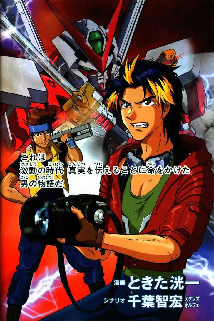 Mobile Suit Gundam SEED Destiny Astray Chapter 0 4